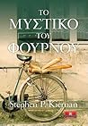 Το μυστικό του φούρνου by Stephen P. Kiernan