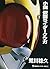 Novel Kamen Rider Kuuga