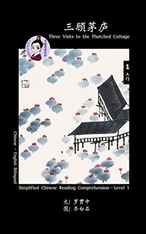 Three Visits To The Thatched Cottage 三顾茅庐 By Guanzhong Luo