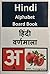 Hindi Alphabet Board Book