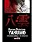 Psychic Detective Yakumo Vol. 1 (Suzuka Oda)