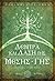 Δέντρα και Δάση της Μέσης Γης [α' έκδ. ΕΞΑΝΤΛΗΜΕΝΗ] by Ευλαμπία Τσιρέλη