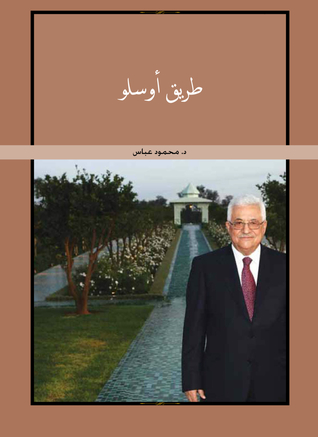 طريق أوسلو (Paperback)