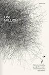 One Million ปัญญา...