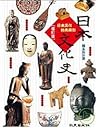 日本文化史
