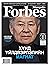 Forbes Mongolia: Хүнд үйлдв...