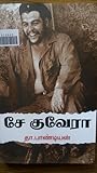 சே குவேரா