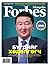 Forbes Mongolia: Бүгдийг хөдөлгөгч