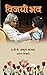 Vijayi Bhav: Embarking on L...