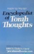 Encyclopedia of Torah Thoughts/Kad Hakemach By Rebbeinu Bachya Ben Asher (Paperback)