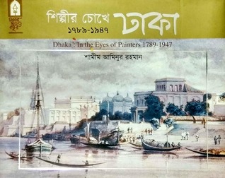 শিল্পীর চোখে ঢাকা (১৭৮৯-১৯৪৭)