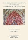 Anthology of Ruba...