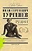 Рудин (Russian Edition)