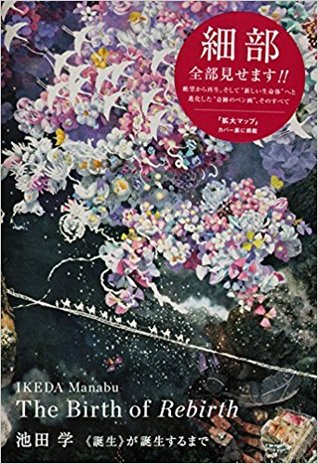 The Birth of Rebirth