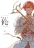 Mahou Shoujo Ore Vol. 1 (Ma...