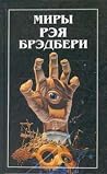 Вспоминая об убийстве. Холодный ветер, теплый ветер Вспоминая об убийстве. Холодный ветер, теплый ветер