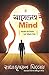 Chanakya Mind