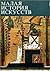 Малая история искусств. Искусство Древнего Востока.