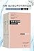 苏珊•福沃德心理学经典作品集（套装共3册）（依恋+原生...