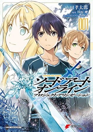 ソードアート・オンライン プロジェクト・アリシゼーション 1 [Sōdo Āto Onrain Purojekuto Arishizēshon 1] (Sword Art Online: Project Alicization Manga, #1)