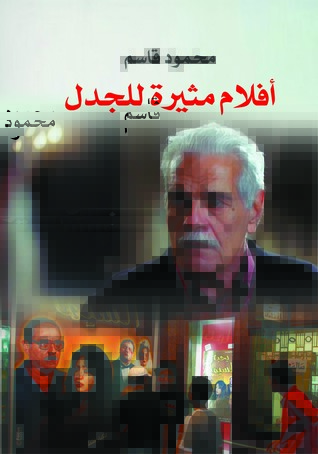أفلام مثيرة للجدل