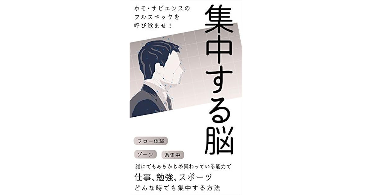 Concentration Focus At Any Time By Ootake