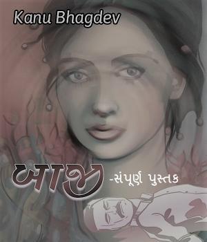 બાજી