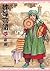 姊嫁物語 9