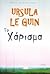 Το χάρισμα (Τα χρονικά της Δυτικής Ακτής, #1)