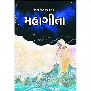 Ashtavakra Mahagita (Gujarati Language)