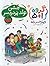گروه 5+1: جشن تولد پر دردسر