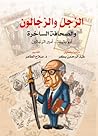 الزجل والزجَّالون  والصحافة الساخرة أبو بثينة .. أمير الزجَّالين