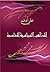 المذاهب السياسية المعاصرة by علي أدهم