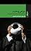 دوراهی روحانیت: جستارهایی د...