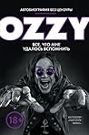 Оззи. Автобиограф...