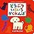 これなあに? かたぬきえほん 1 どうぶついろいろかくれんぼ [Dōbutsu Iroiro Kakurenbo]