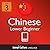 Learn Chinese - Level 3: Lo...