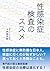 SEIKANSENSYOUKENSANOSUSUME ...