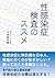 SEIKANSENSYOUKENSANOSUSUME (AOZORA CLINIC) by Chiaki Uchida