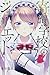 寄宿学校のジュリエット（７） Kishuku Gakkou no Juliet 7 (Juliet of Boarding School) by Yousuke Kaneda