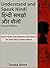 Understand and Speak Hindi:...