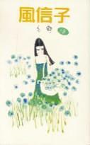 风信子 (Paperback)