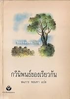 One Robe One Bowl The Zen Poetry Of Ryōkan By Ryōkan