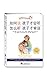 如何说孩子才会听 怎么听孩子才肯说（（全新修订版））（影响全球的家教图书，给中国父母巨大帮助！让你成为真正的好妈妈） (Chinese Edition)