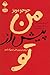 کتاب صوتی من پیش از تو