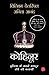 Kohinoor William Dalrymple ...