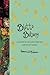 Blotto Botany: A Lesson in ...