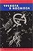 Тревога в космоса