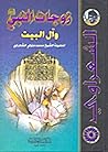 زوجات النبي صلى ا...