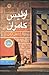 اولیس کامران by علی کرمی